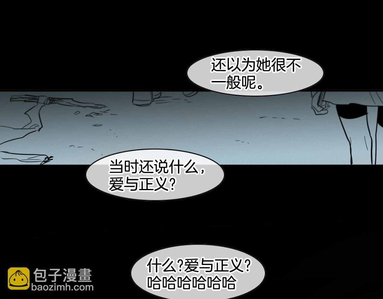 🍻泛泛之辈 第66话 重新成为自私的人！ 第4页