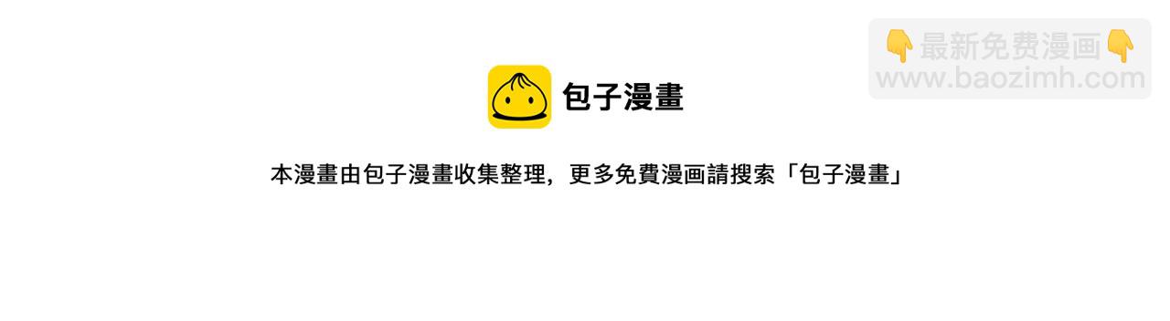🍻泛泛之辈 第66话 重新成为自私的人！ 第41页