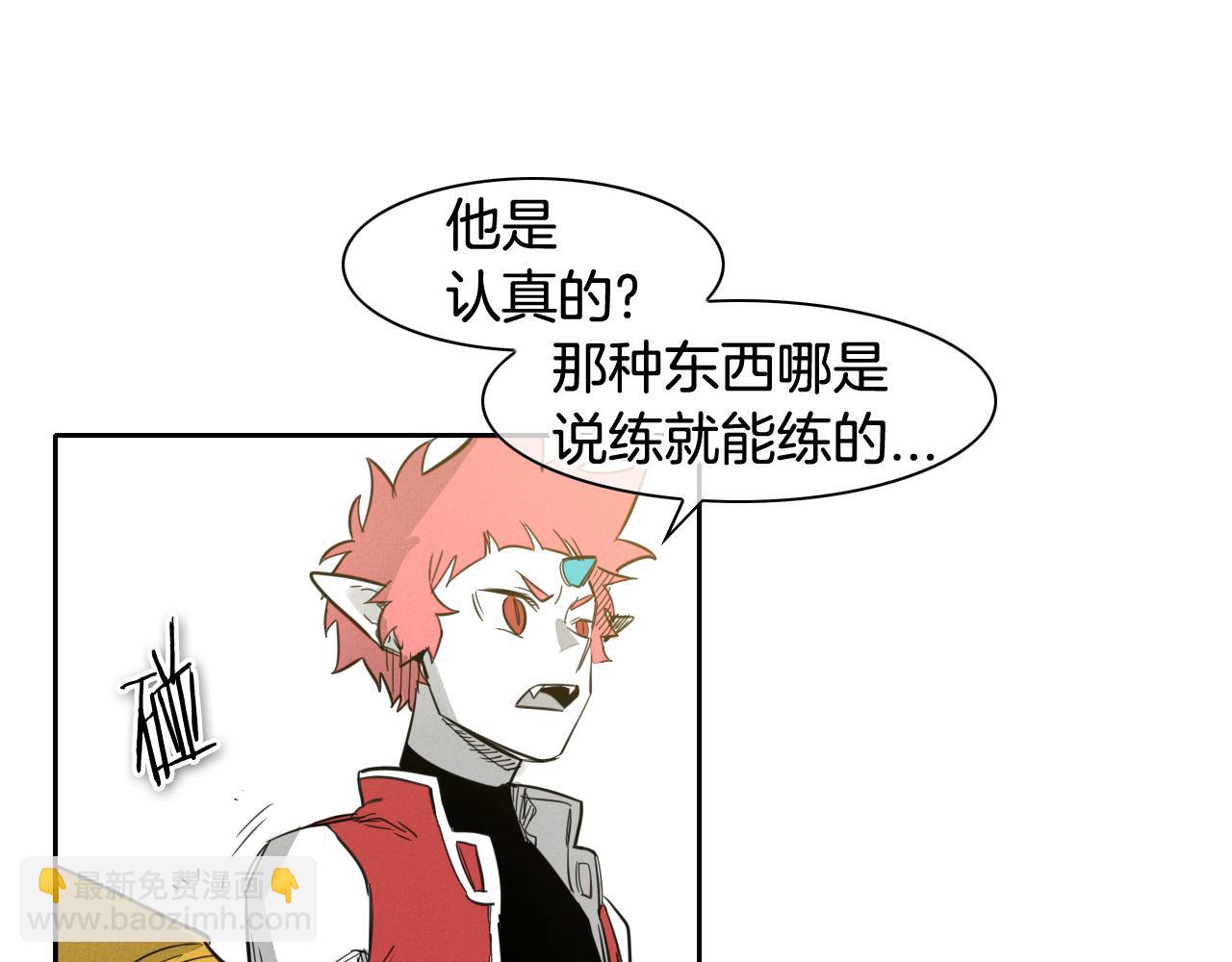 🍻泛泛之辈 第66话 重新成为自私的人！ 第42页