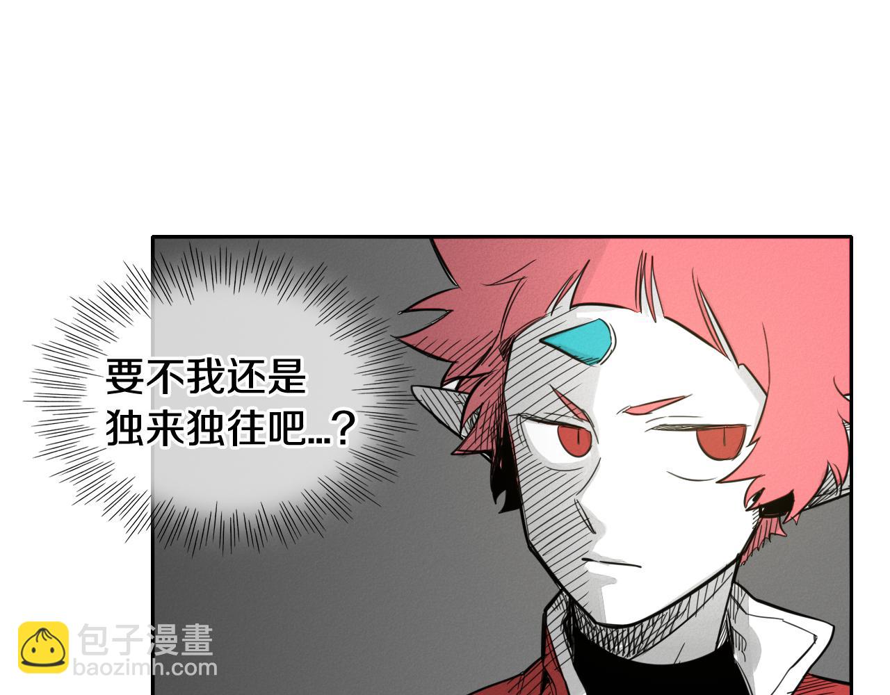 🍻泛泛之辈 第66话 重新成为自私的人！ 第46页