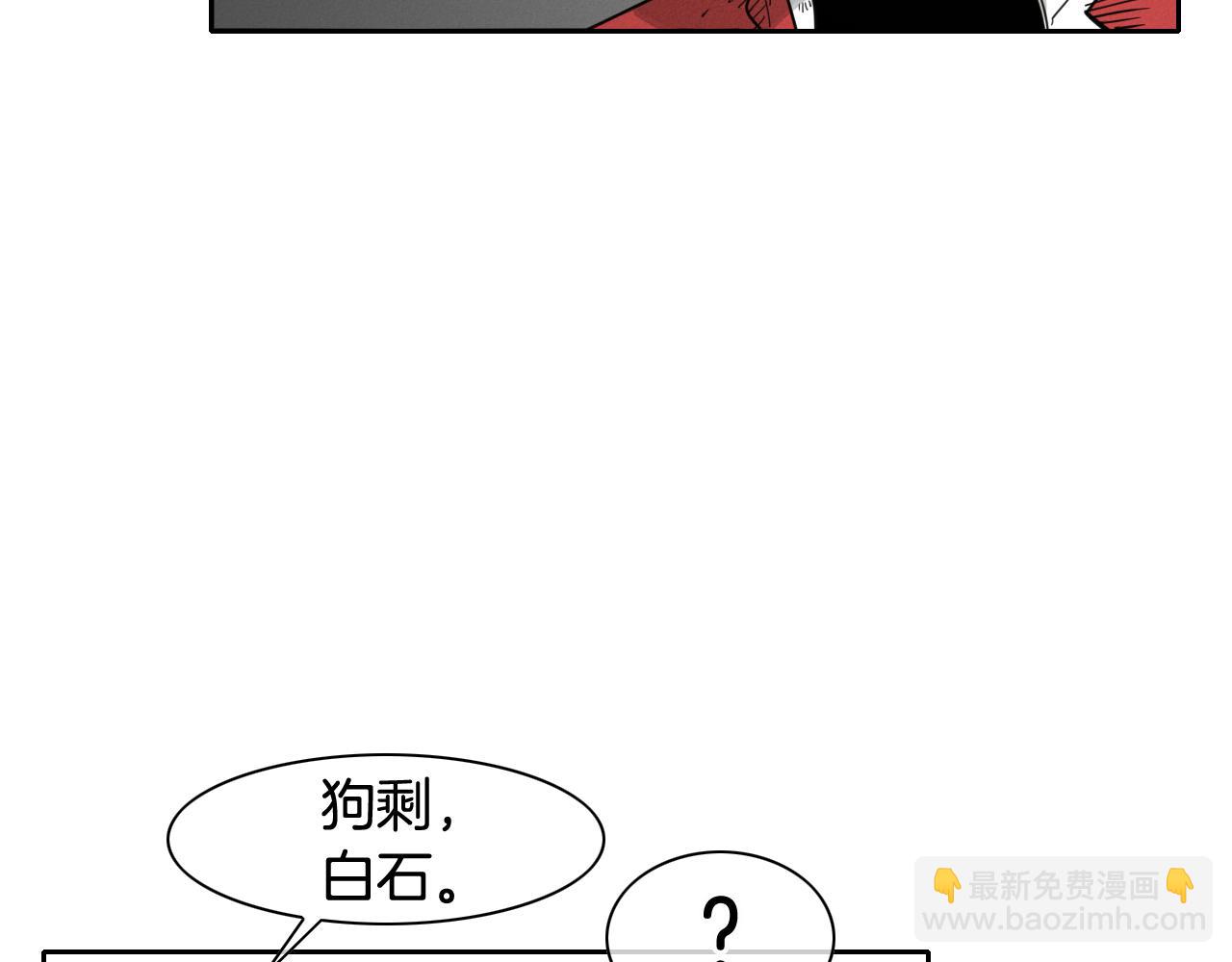 🍻泛泛之辈 第66话 重新成为自私的人！ 第47页