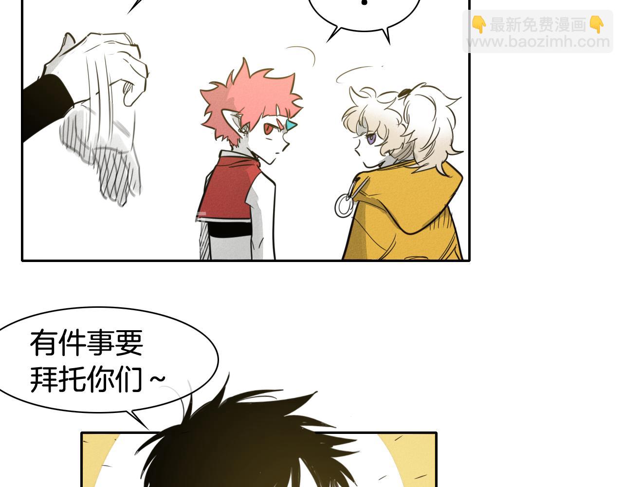 🍻泛泛之辈 第66话 重新成为自私的人！ 第48页