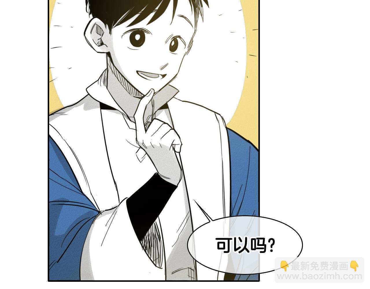 🍻泛泛之辈 第66话 重新成为自私的人！ 第49页