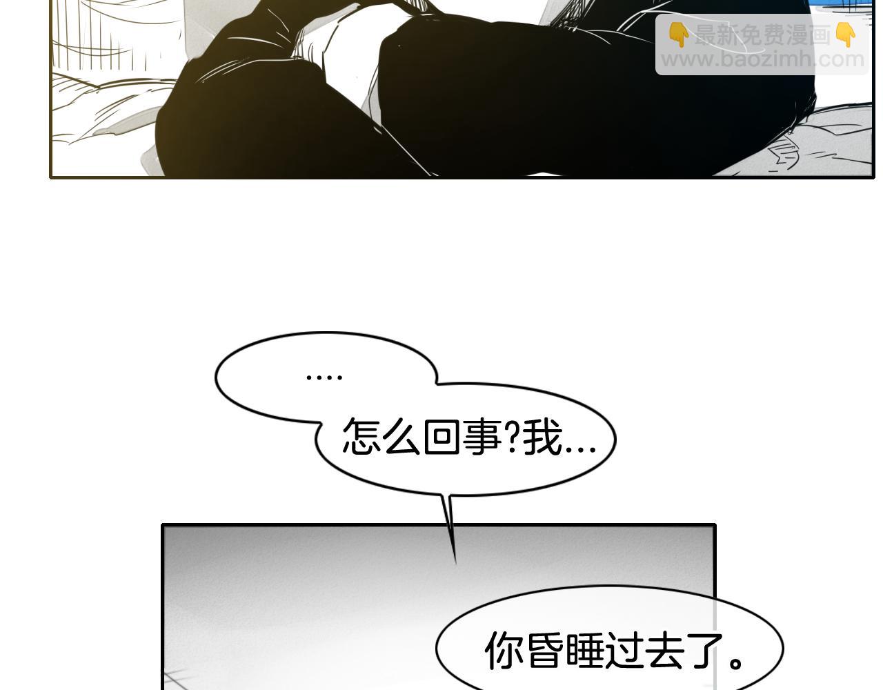 🍻泛泛之辈 第66话 重新成为自私的人！ 第9页