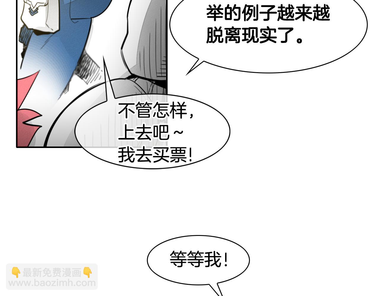 🍻泛泛之辈 第68话 通话鸟 第10页