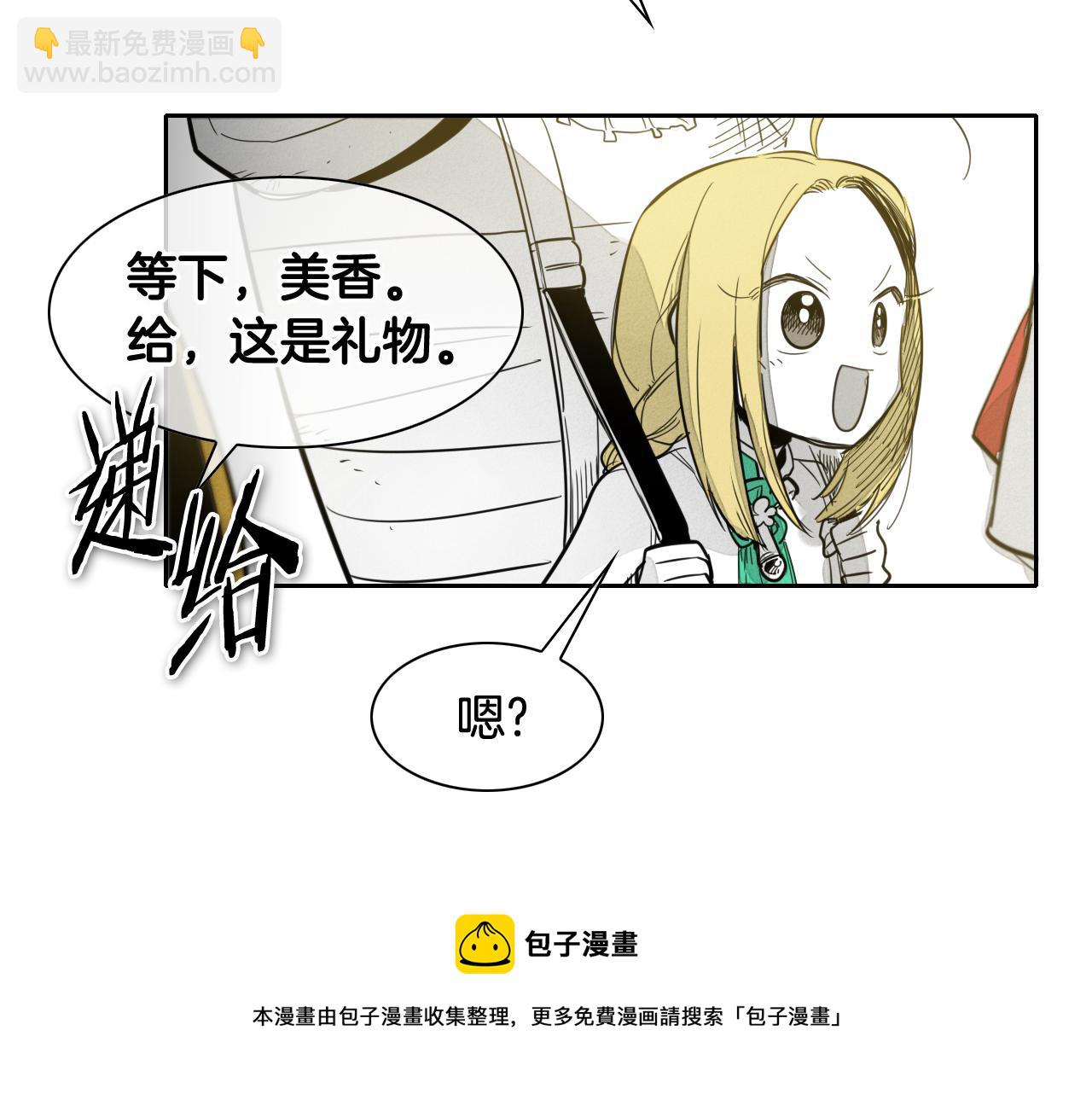 🍻泛泛之辈 第68话 通话鸟 第11页
