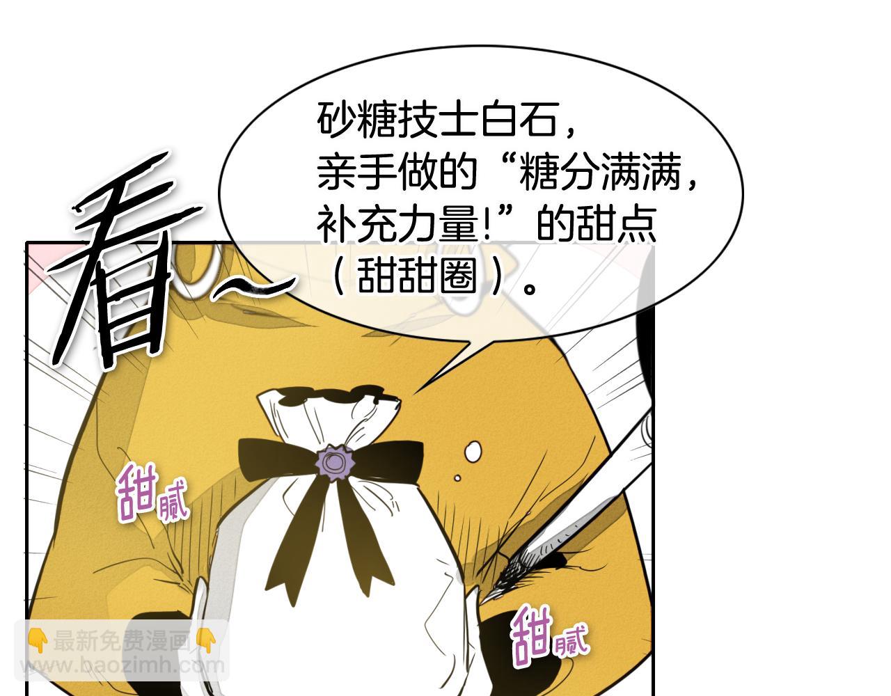 🍻泛泛之辈 第68话 通话鸟 第12页