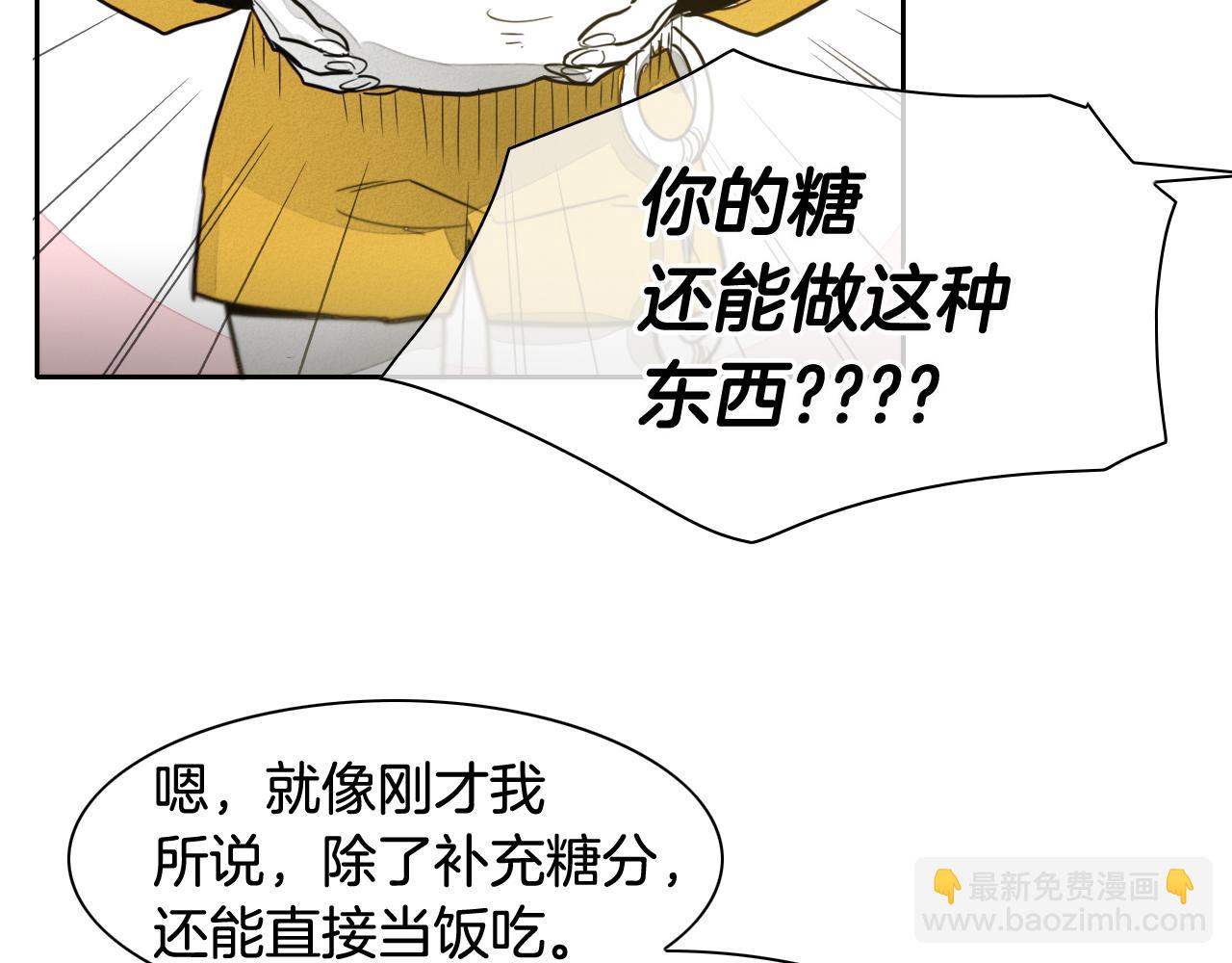 🍻泛泛之辈 第68话 通话鸟 第13页