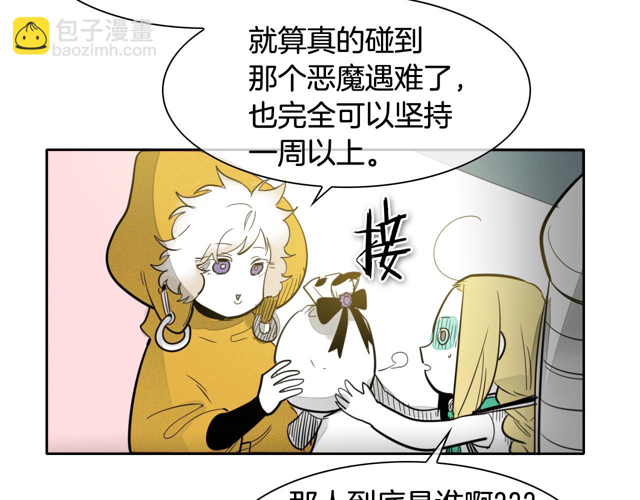 🍻泛泛之辈 第68话 通话鸟 第14页