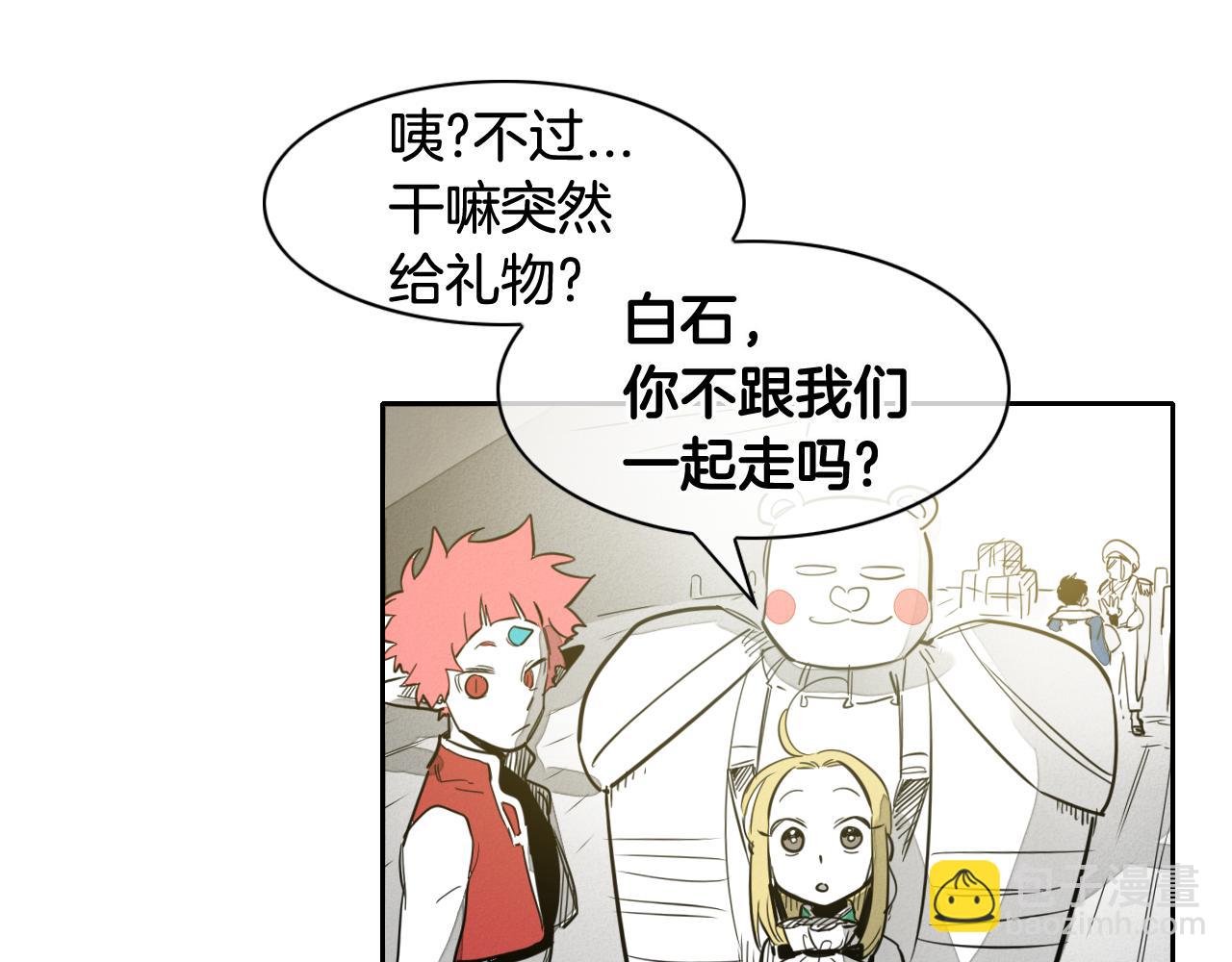 🍻泛泛之辈 第68话 通话鸟 第16页