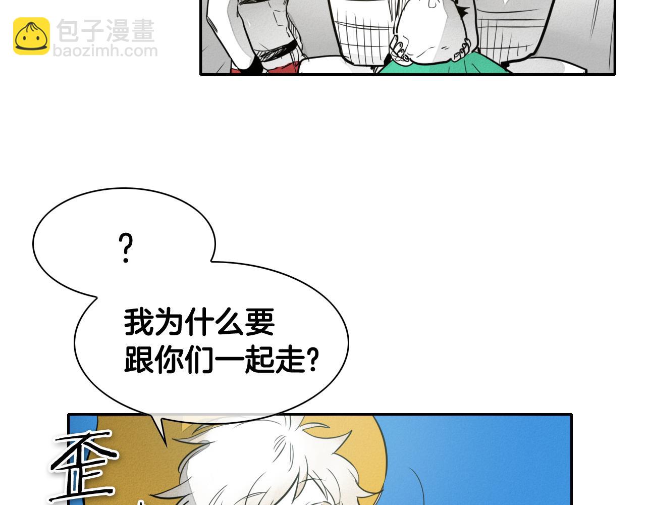 🍻泛泛之辈 第68话 通话鸟 第17页