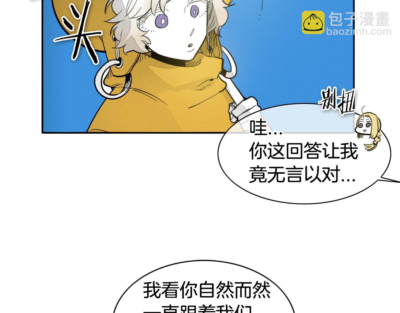 🍻泛泛之辈 第68话 通话鸟 第18页