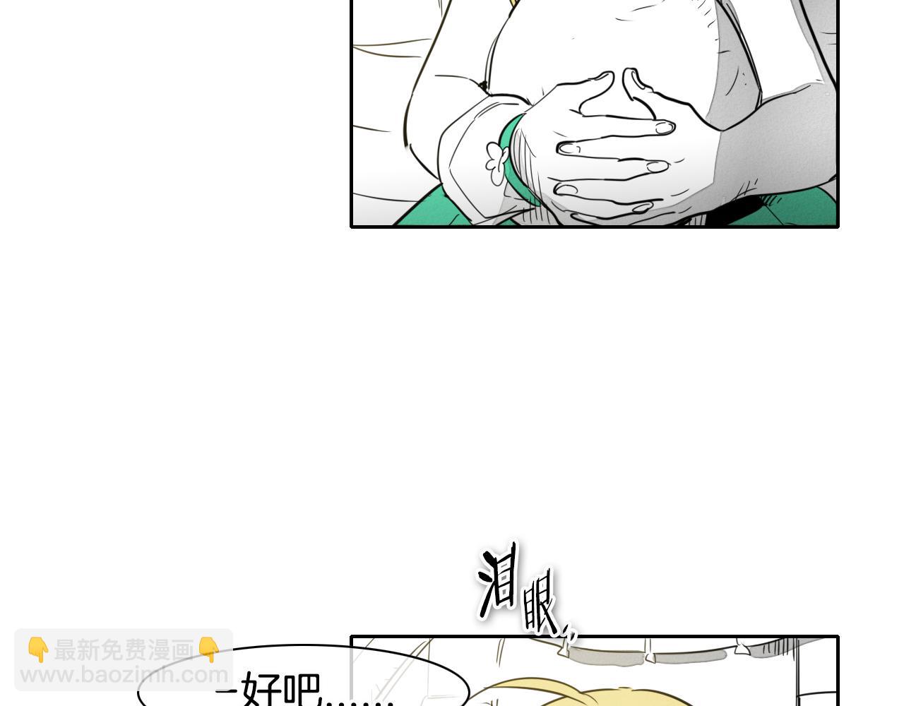 🍻泛泛之辈 第68话 通话鸟 第26页