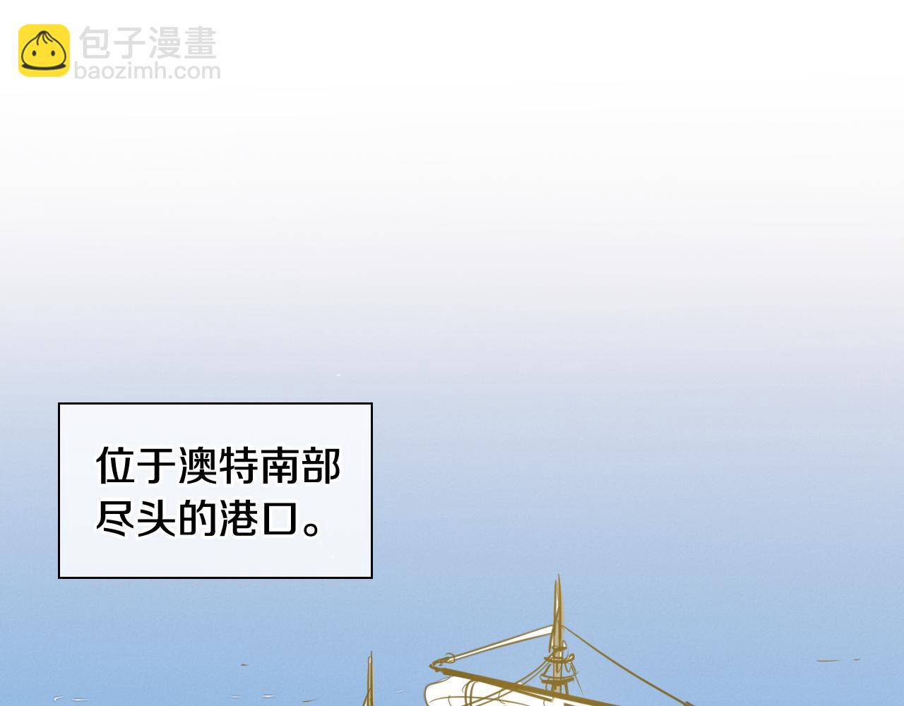 🍻泛泛之辈 第68话 通话鸟 第3页