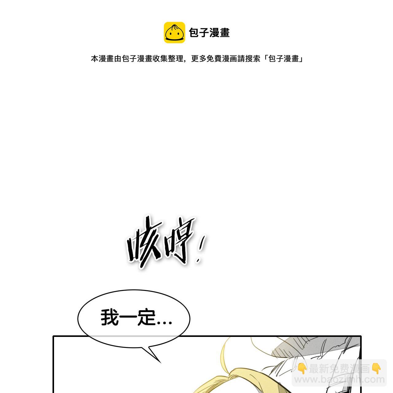🍻泛泛之辈 第68话 通话鸟 第31页