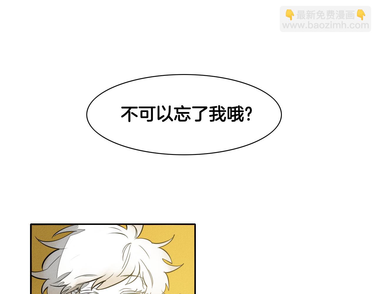 🍻泛泛之辈 第68话 通话鸟 第34页