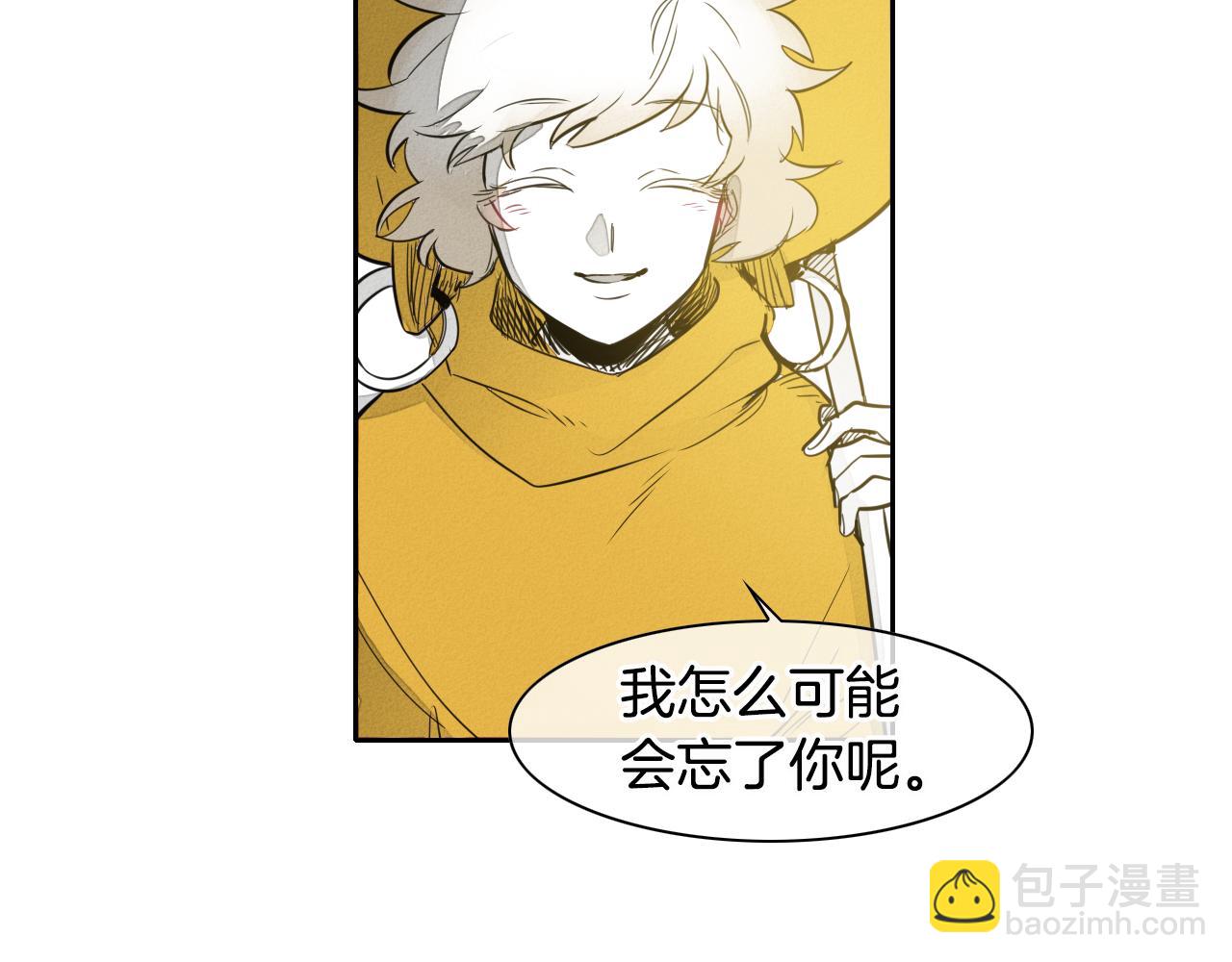 🍻泛泛之辈 第68话 通话鸟 第36页