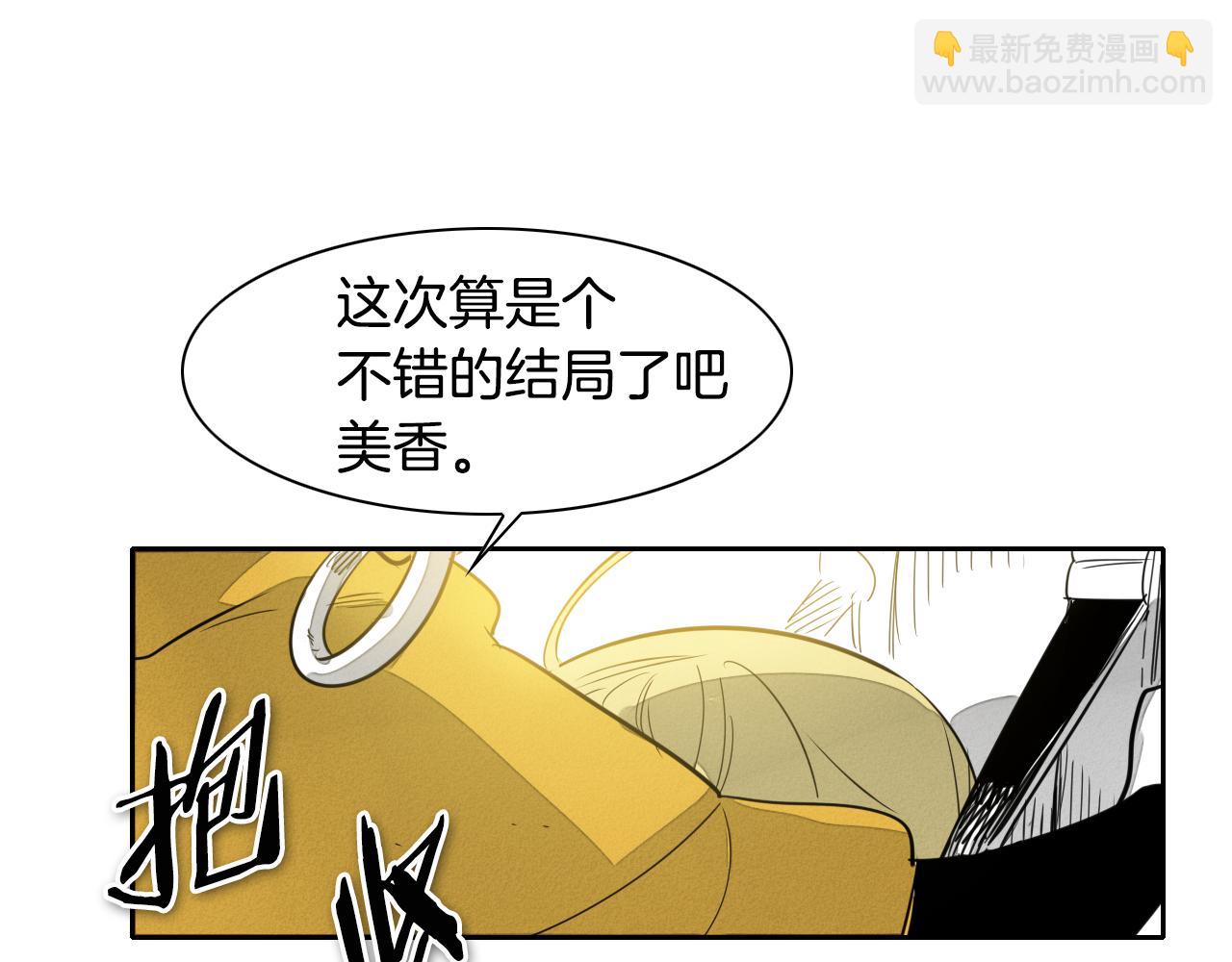🍻泛泛之辈 第68话 通话鸟 第37页