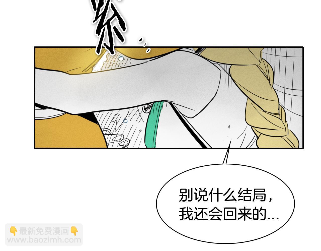 🍻泛泛之辈 第68话 通话鸟 第38页