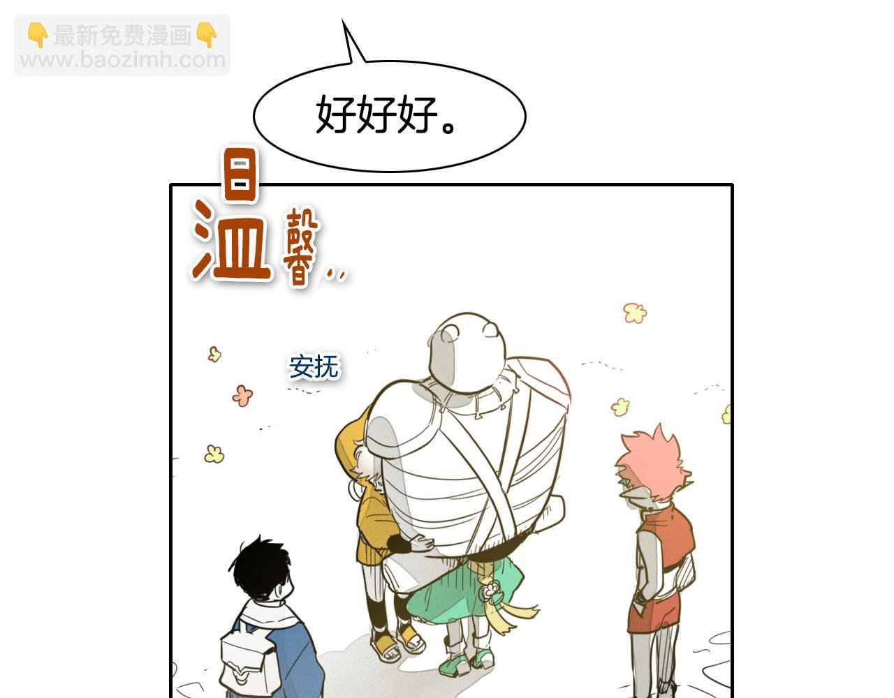 🍻泛泛之辈 第68话 通话鸟 第39页