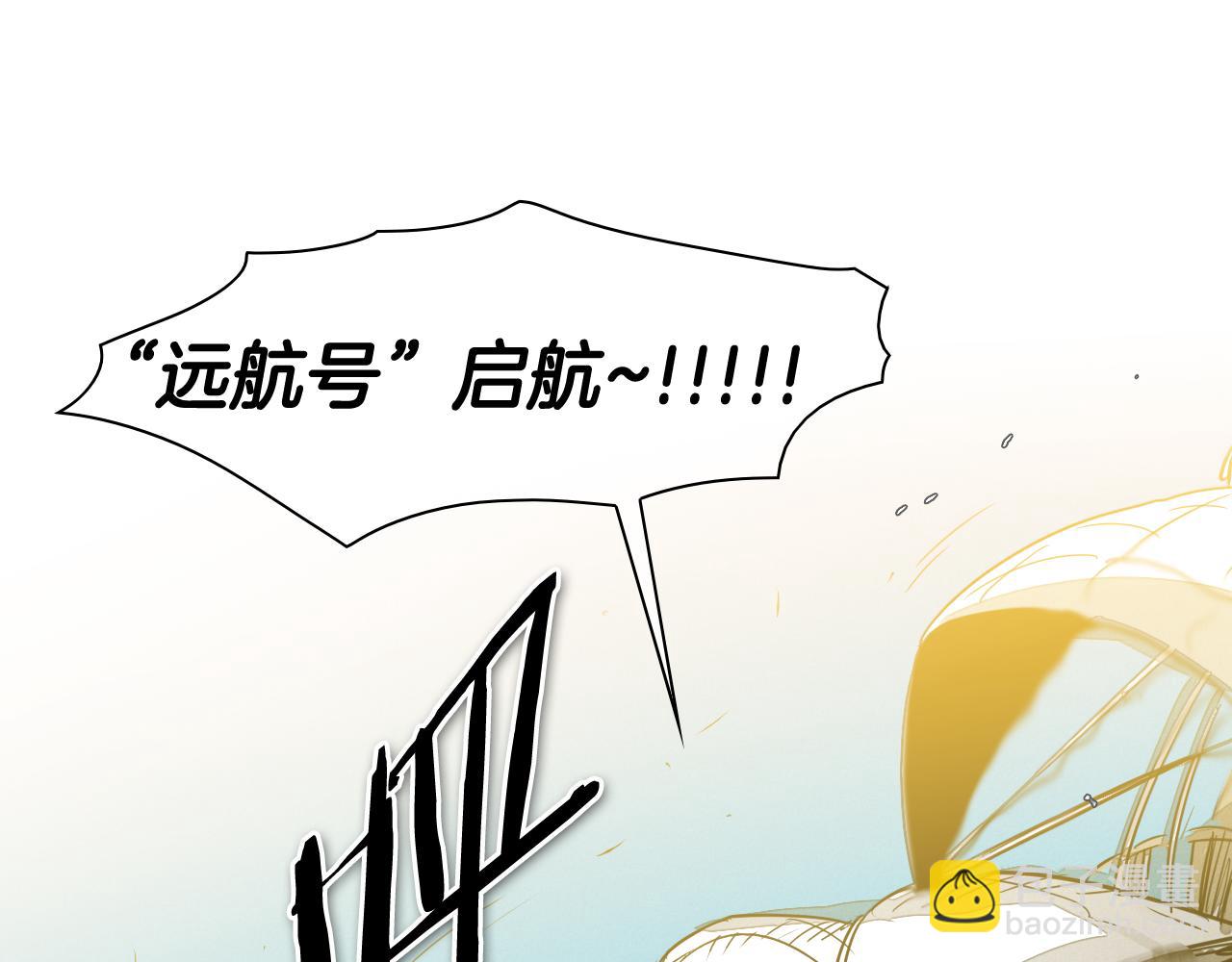 🍻泛泛之辈 第68话 通话鸟 第43页