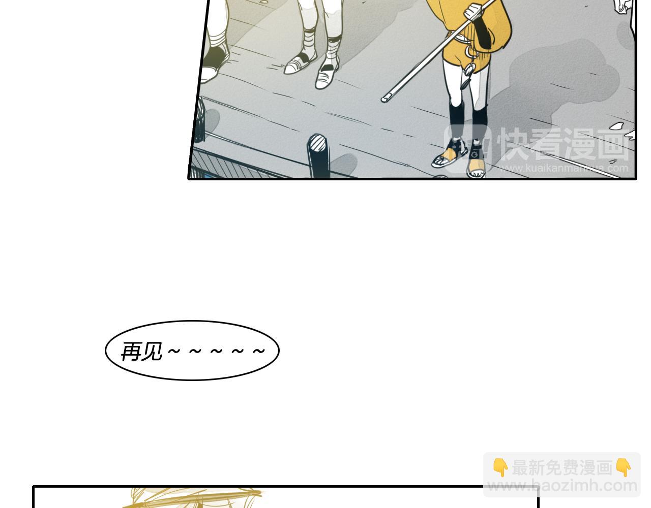 🍻泛泛之辈 第68话 通话鸟 第48页