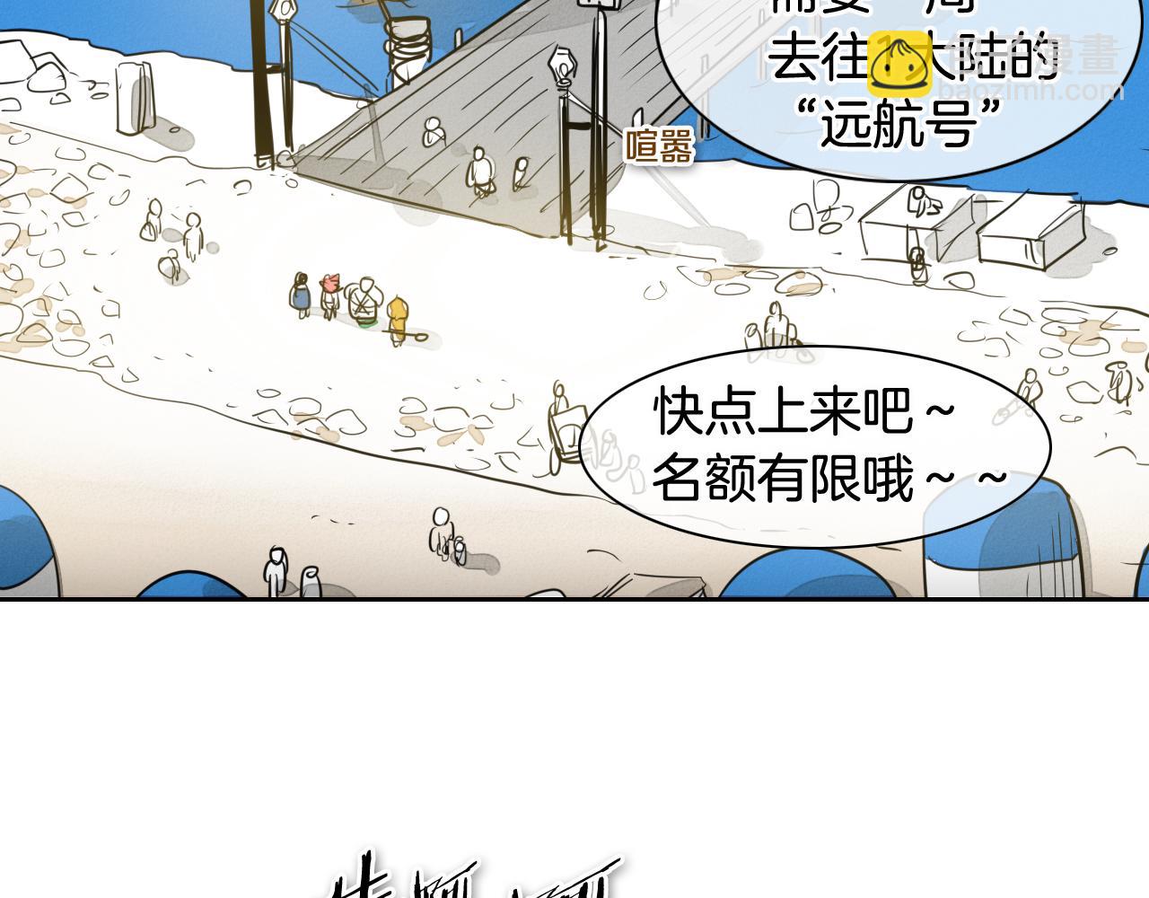 🍻泛泛之辈 第68话 通话鸟 第5页