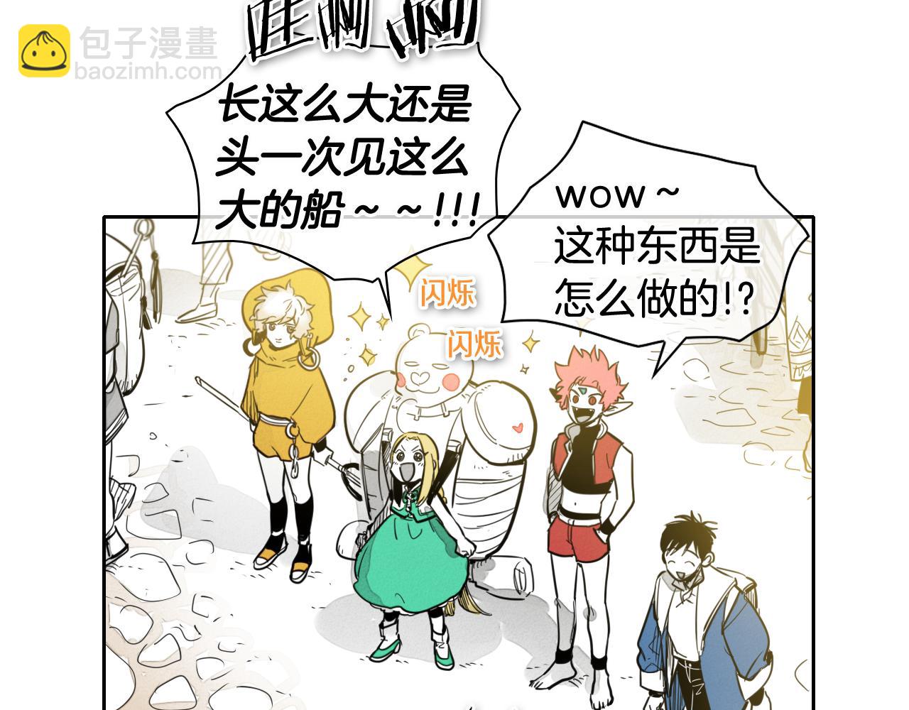 🍻泛泛之辈 第68话 通话鸟 第6页
