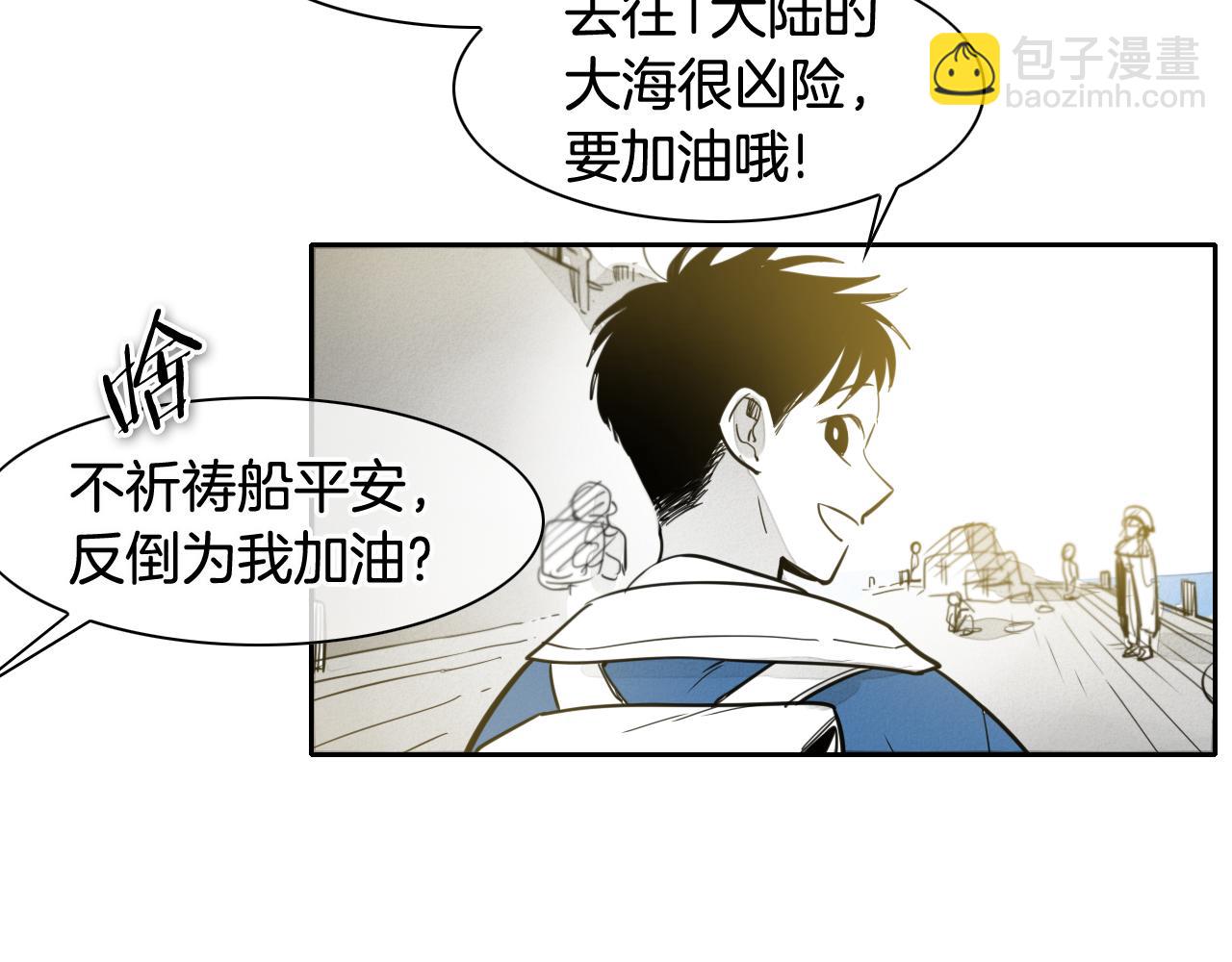 🍻泛泛之辈 第68话 通话鸟 第8页