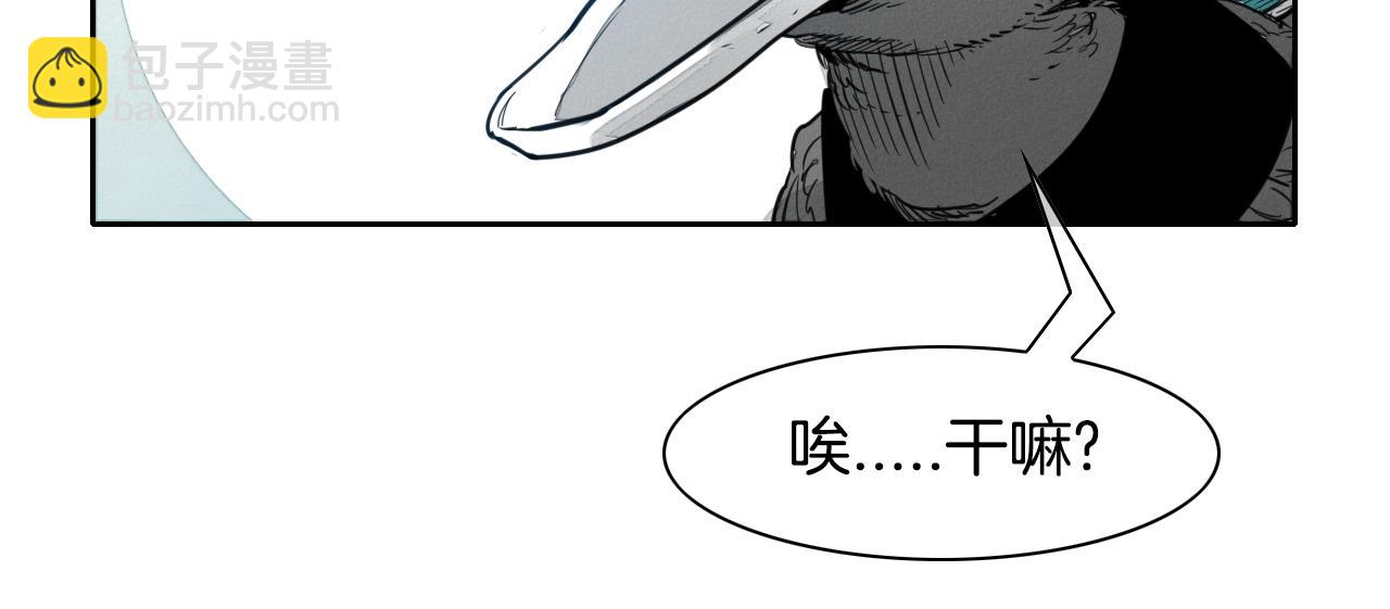 🍻泛泛之辈 第70话 一次失败的抛绳 第10页