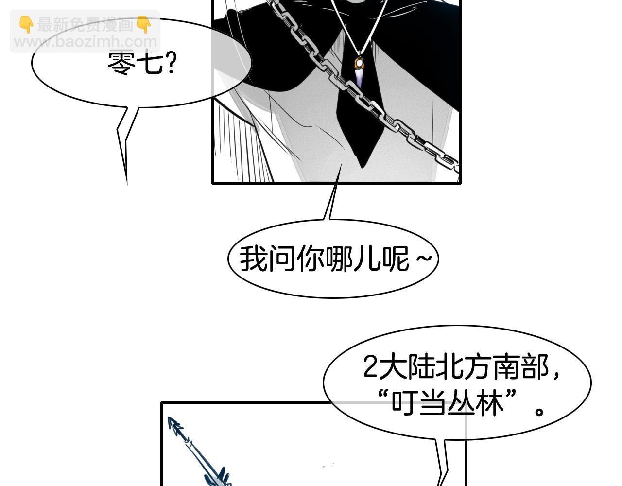 🍻泛泛之辈 第70话 一次失败的抛绳 第12页