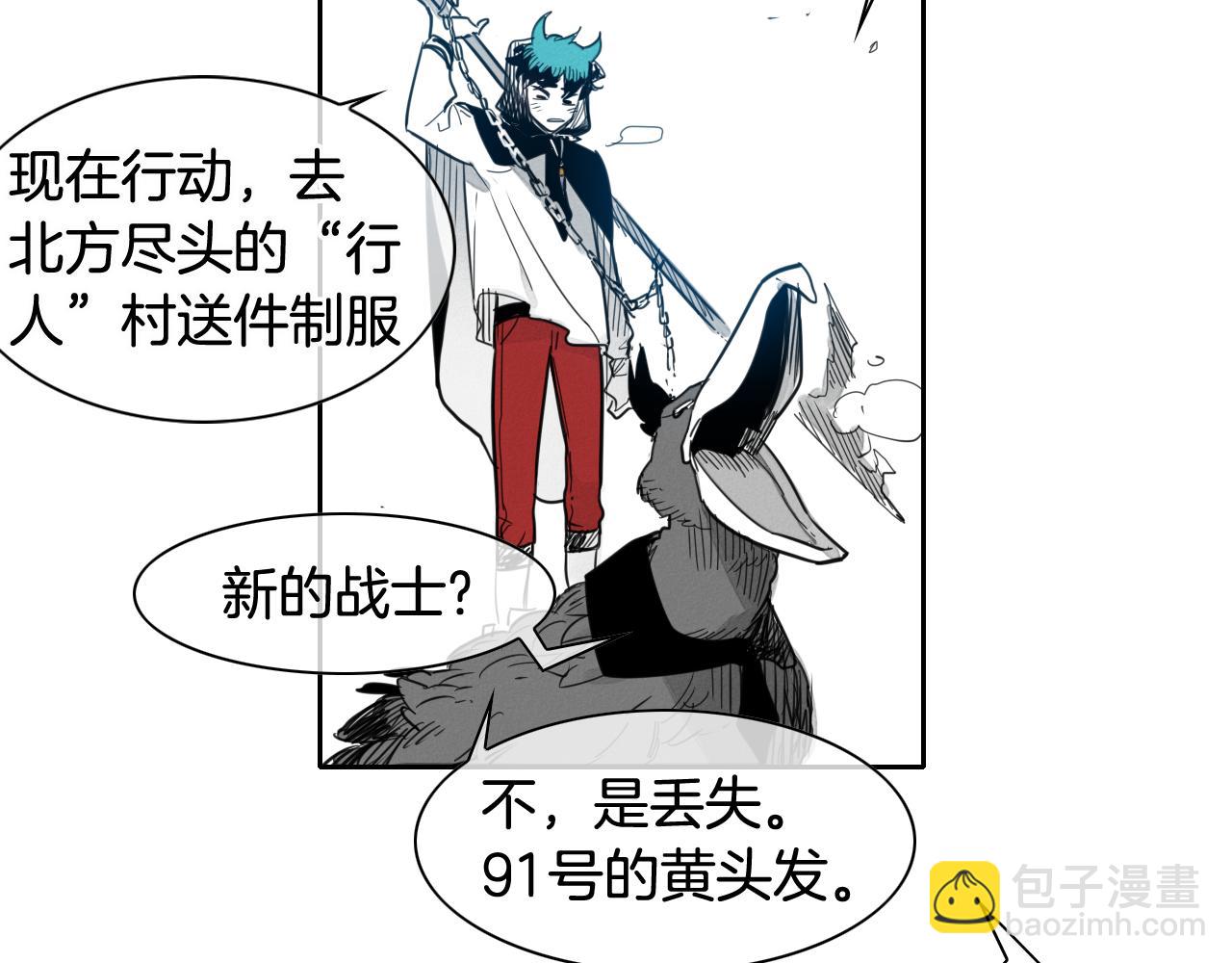 🍻泛泛之辈 第70话 一次失败的抛绳 第13页