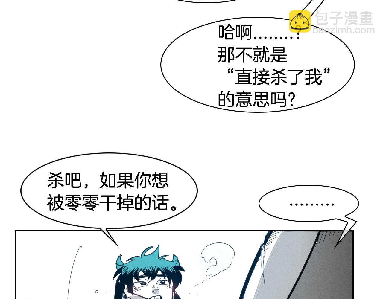 🍻泛泛之辈 第70话 一次失败的抛绳 第14页