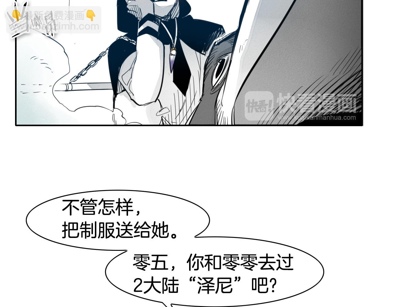 🍻泛泛之辈 第70话 一次失败的抛绳 第15页