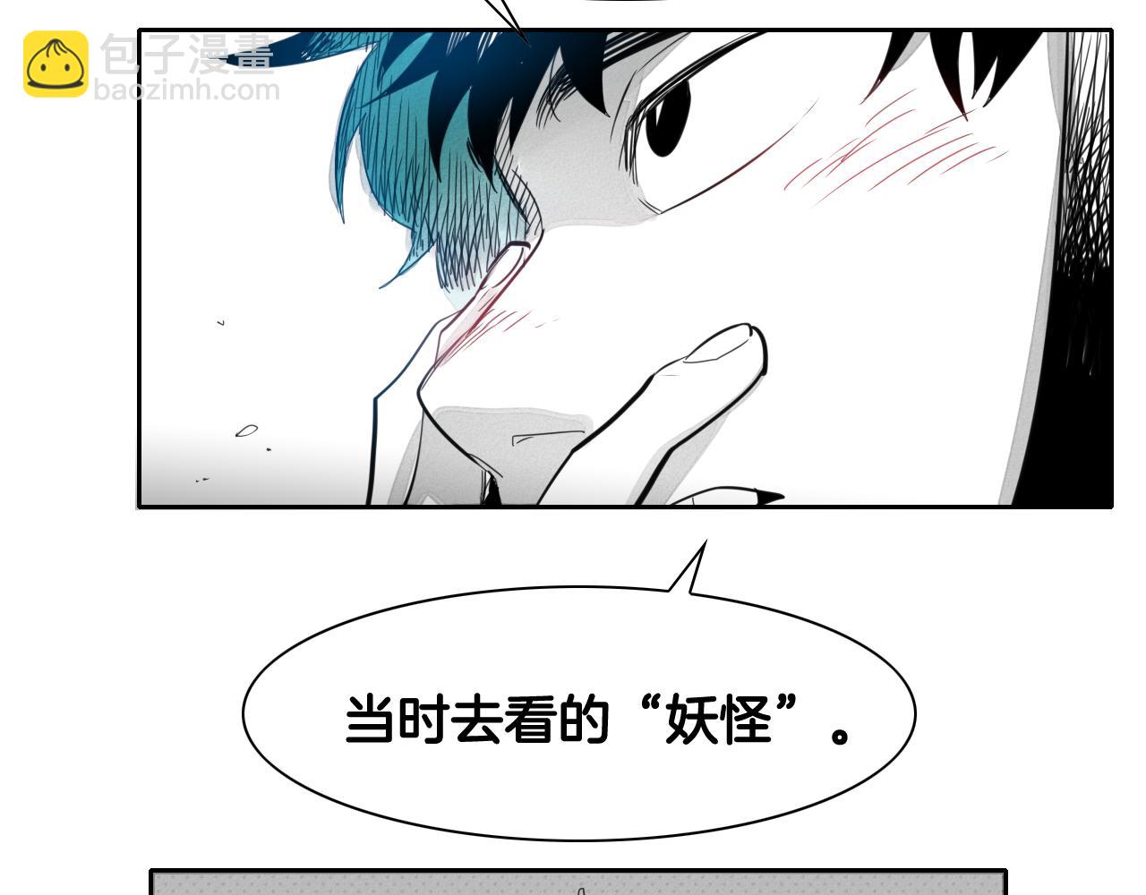 🍻泛泛之辈 第70话 一次失败的抛绳 第16页