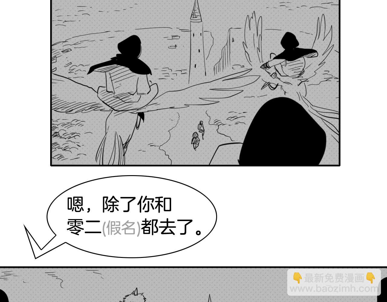 🍻泛泛之辈 第70话 一次失败的抛绳 第17页