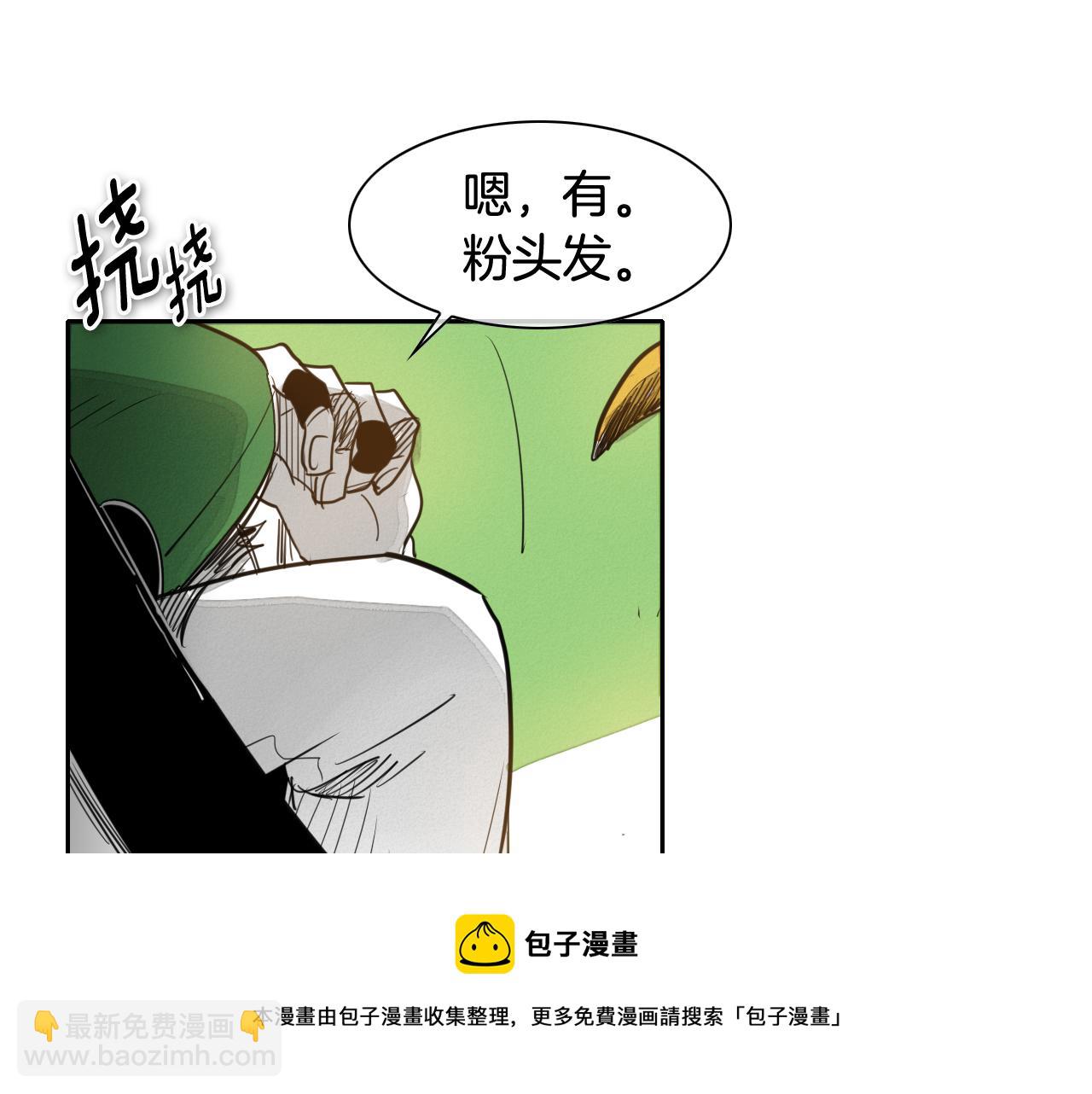 🍻泛泛之辈 第70话 一次失败的抛绳 第21页