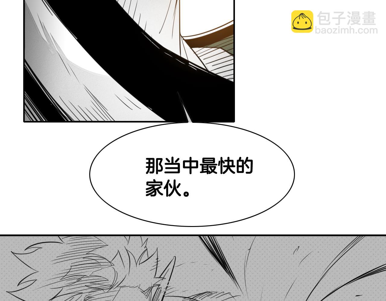 🍻泛泛之辈 第70话 一次失败的抛绳 第22页