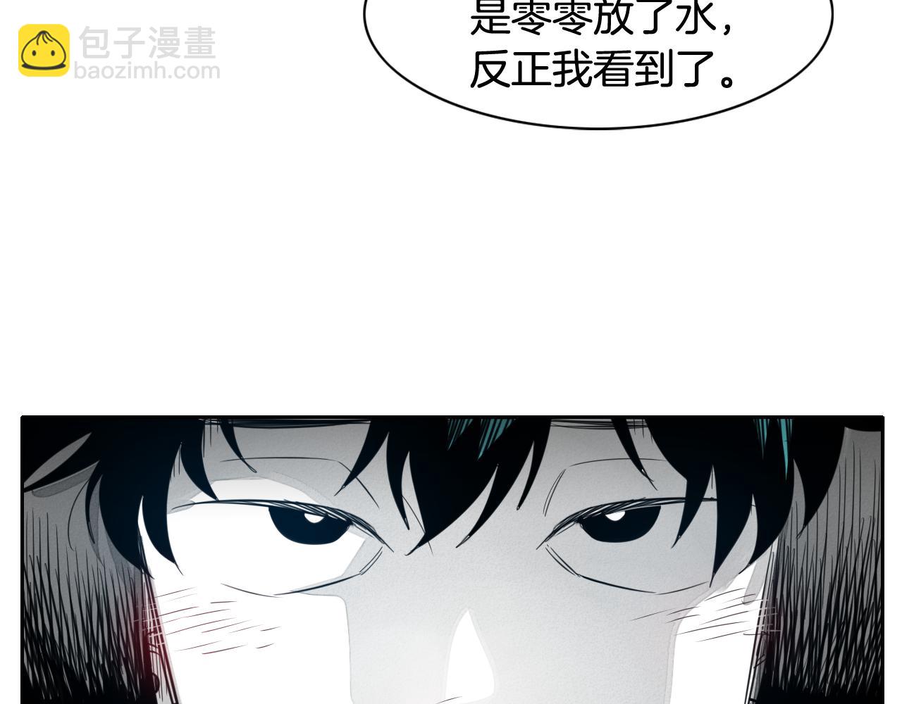🍻泛泛之辈 第70话 一次失败的抛绳 第24页