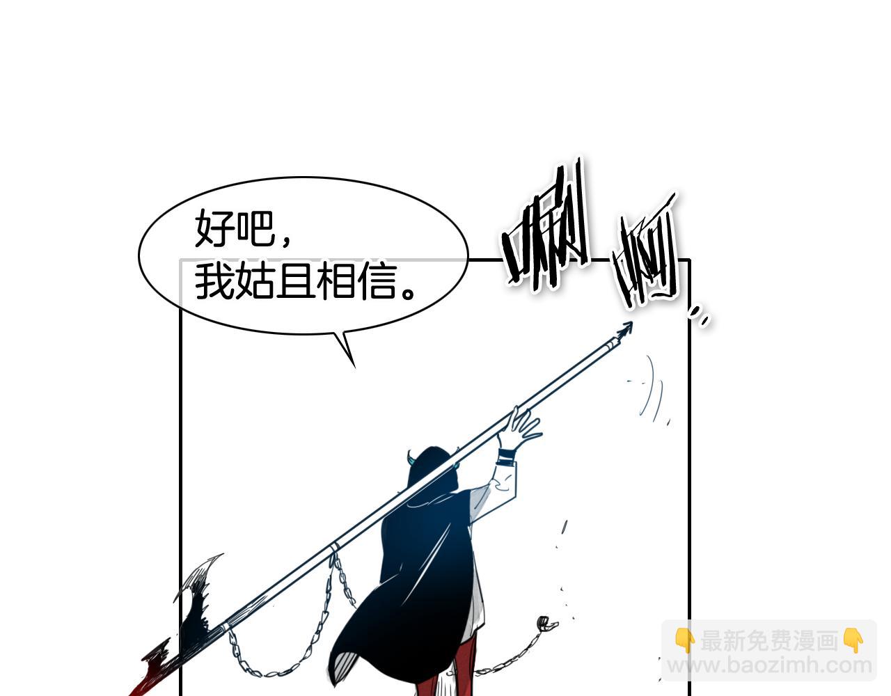 🍻泛泛之辈 第70话 一次失败的抛绳 第28页