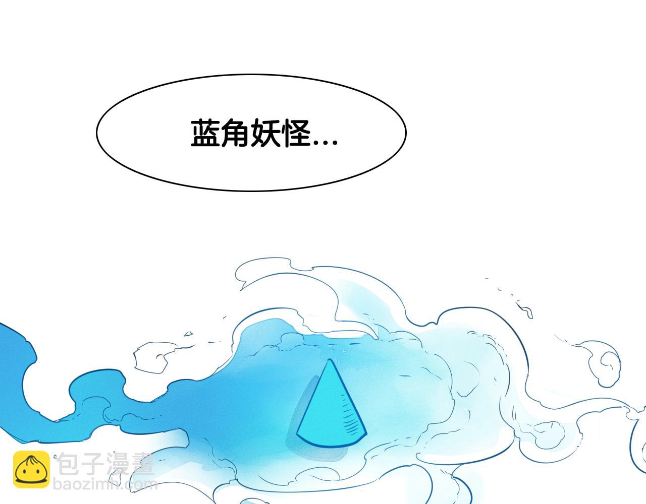 🍻泛泛之辈 第70话 一次失败的抛绳 第3页