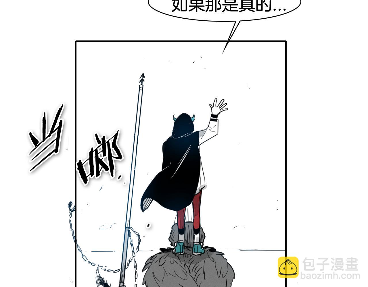 🍻泛泛之辈 第70话 一次失败的抛绳 第30页