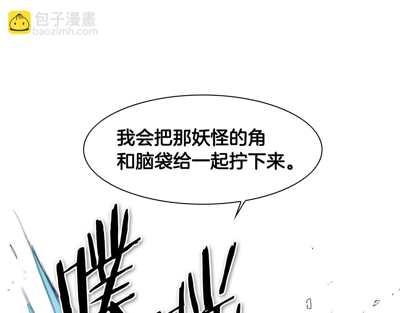 🍻泛泛之辈 第70话 一次失败的抛绳 第35页