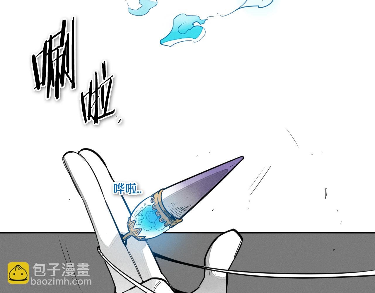 🍻泛泛之辈 第70话 一次失败的抛绳 第4页