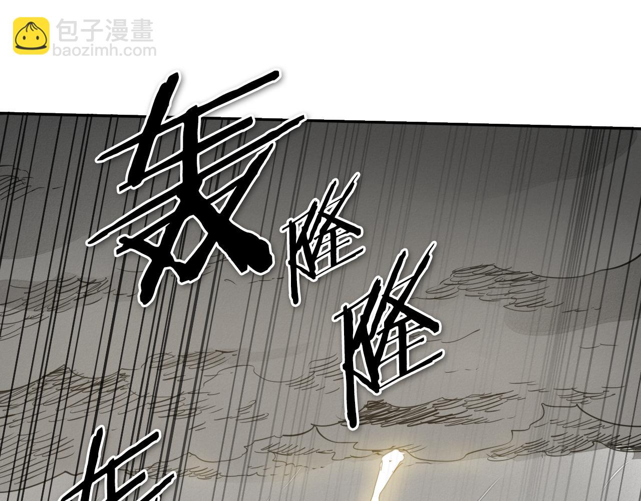 🍻泛泛之辈 第70话 一次失败的抛绳 第40页