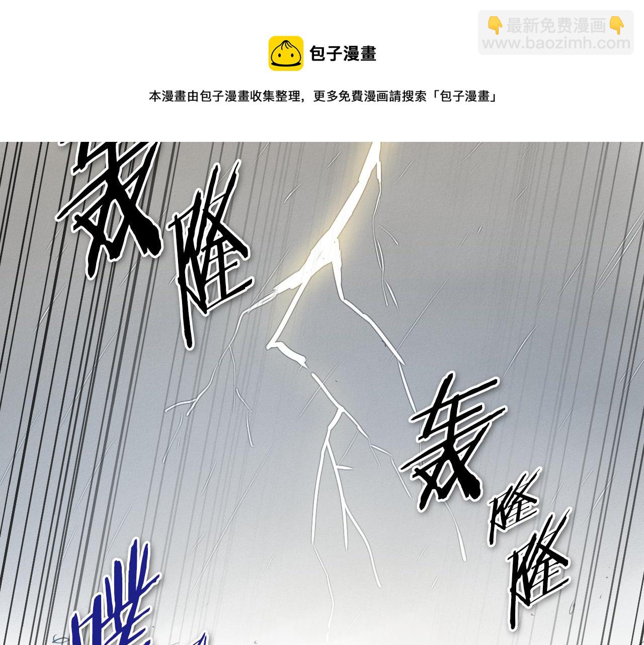 🍻泛泛之辈 第70话 一次失败的抛绳 第41页