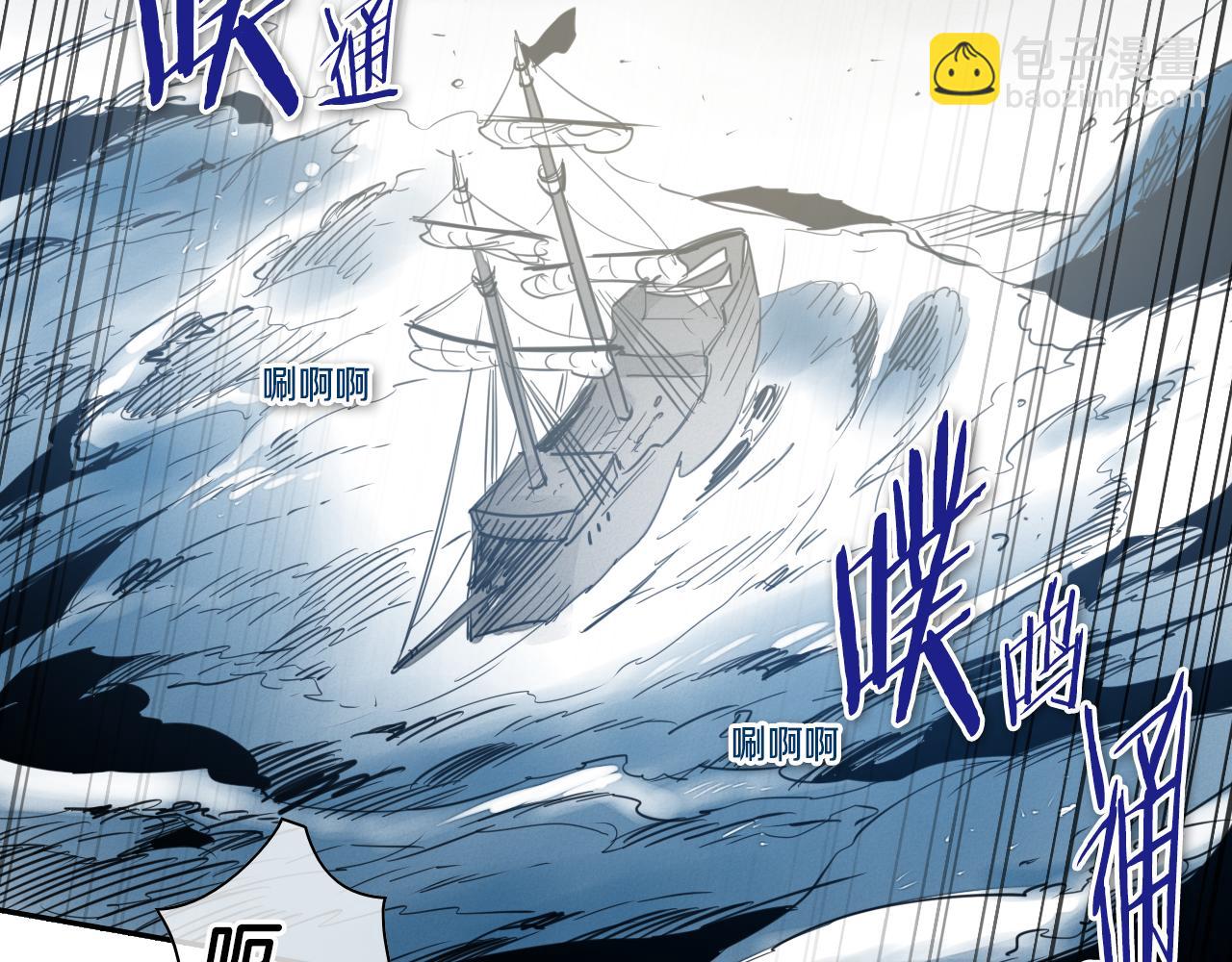 🍻泛泛之辈 第70话 一次失败的抛绳 第42页