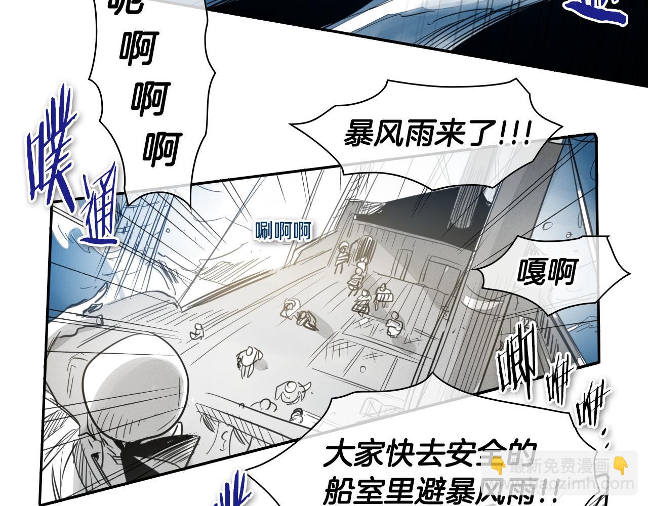 🍻泛泛之辈 第70话 一次失败的抛绳 第43页