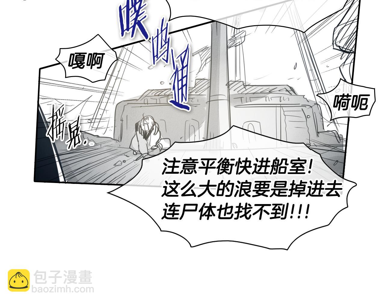 🍻泛泛之辈 第70话 一次失败的抛绳 第44页