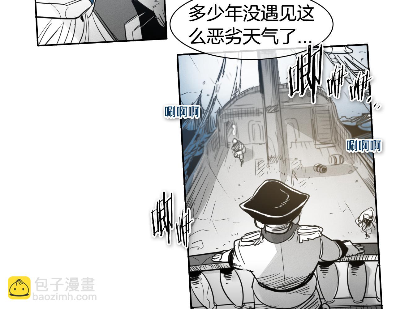 🍻泛泛之辈 第70话 一次失败的抛绳 第46页